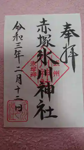 赤塚氷川神社の御朱印