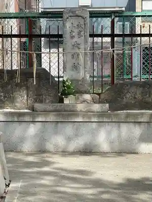 久保神社のその他建物
