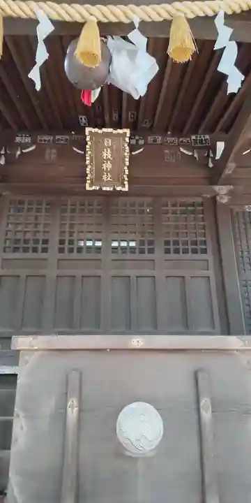 日枝神社の本殿・本堂