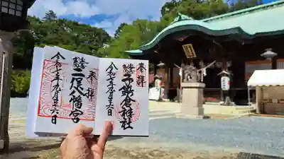 子鍬倉神社の御朱印