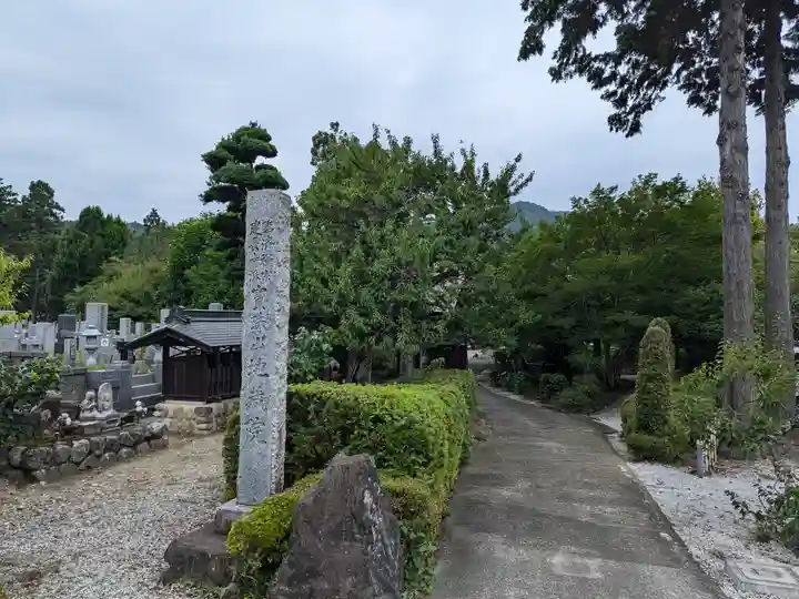地蔵院(東京都)