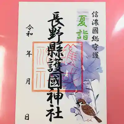 すずめさんと桔梗