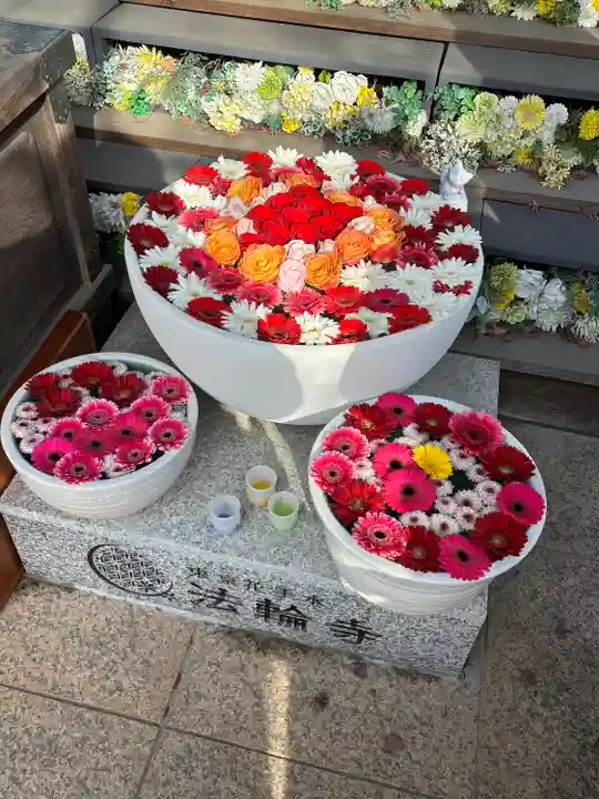 法輪寺(東京都)