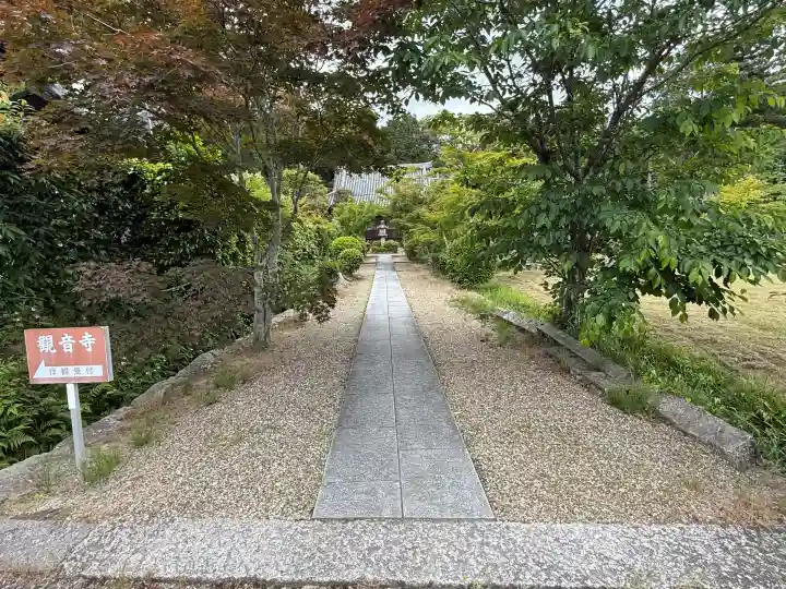 大御堂観音寺(京都府)