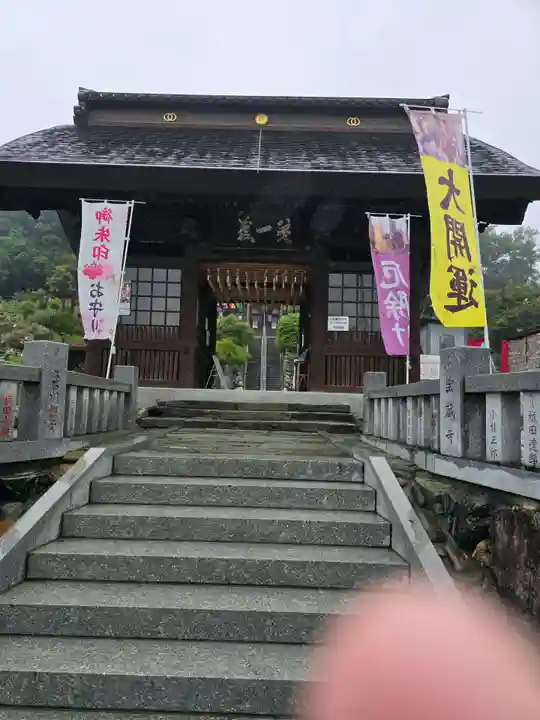 埼玉厄除け開運大師・龍泉寺(切り絵御朱印発祥の寺)(埼玉県)