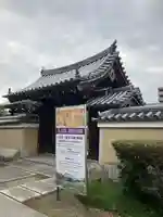 久昌院(京都府)