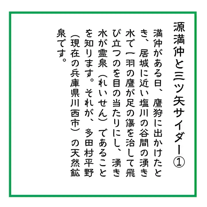 總社 和田八幡宮(福井県)