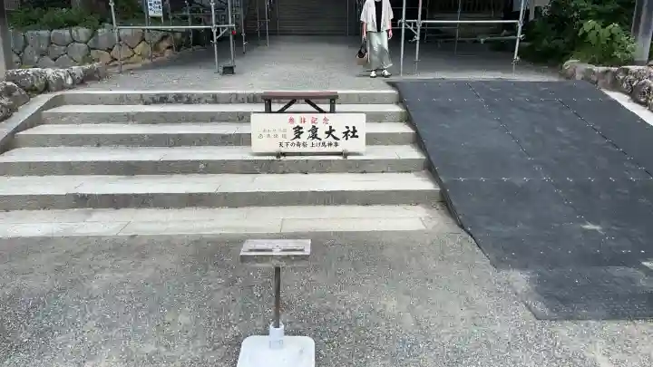 多度大社(三重県)