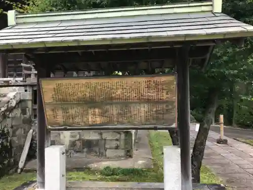 高山寺の歴史