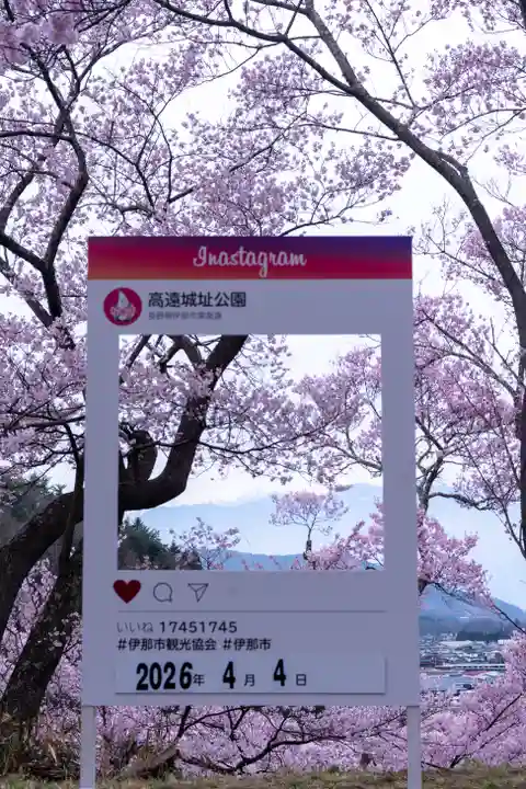 新城藤原神社(長野県)