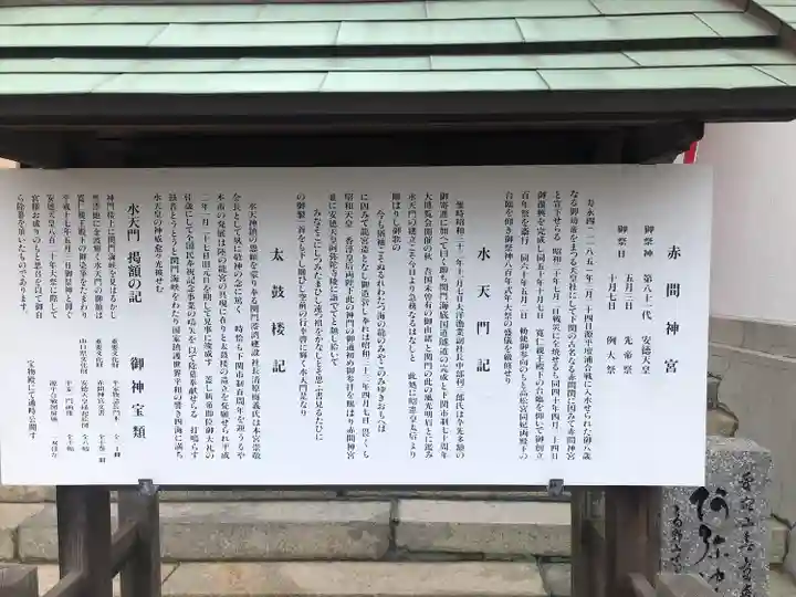 赤間神宮(山口県)