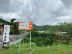 札幌御嶽神社の周辺