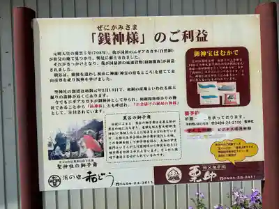 聖神社(埼玉県)