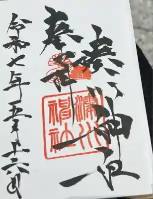 湊川神社(兵庫県)