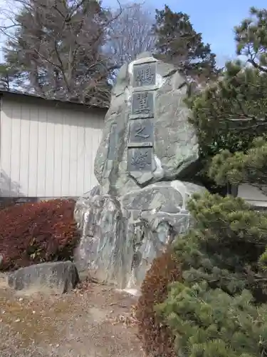 群馬県護国神社のその他建物