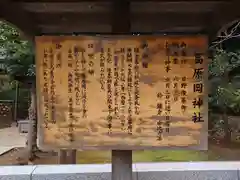 葛原岡神社(神奈川県)