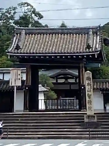  智積院の山門・神門