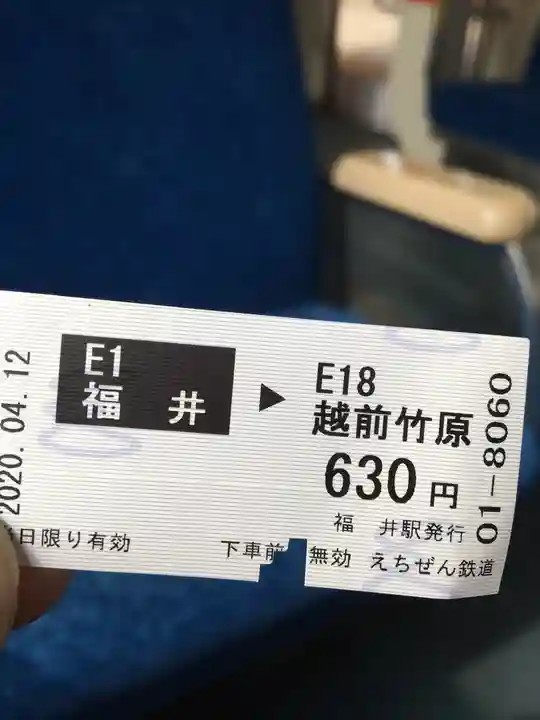 吉峰寺(福井県)