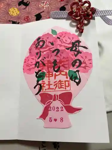 御井神社の御朱印