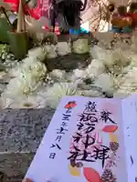 札幌諏訪神社の御朱印