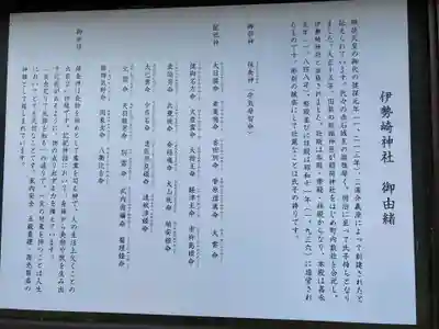 伊勢崎神社(群馬県)