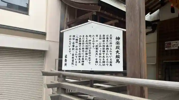 葛飾八幡宮の{uncategorized: "未分類", other: "その他", undefined: "問題あり", building: "その他建物", grave: "お墓", sacred_gate: "鳥居", guardian: "狛犬", statue: "像", buddha: "仏像", history: "歴史", nature: "自然", garden: "庭園", animal: "動物", pagoda: "塔", temizu: "手水舎", mountain_gate: "山門・神門", sanctuary: "本殿・本堂", subordinate: "末社・摂社", art: "芸術", scenery: "景色", jizo: "地蔵", ema: "絵馬", goshuin: "御朱印", omikuji: "おみくじ", items: "授与品その他", amulet: "お守り", goshuincho: "御朱印帳", eats: "食事", festival: "お祭り", votive_dance: "神楽", shichigosan: "七五三参", wedding: "結婚式", experience: "体験その他", initially: "初詣", around: "周辺", anti_infection: "感染症対策"}
