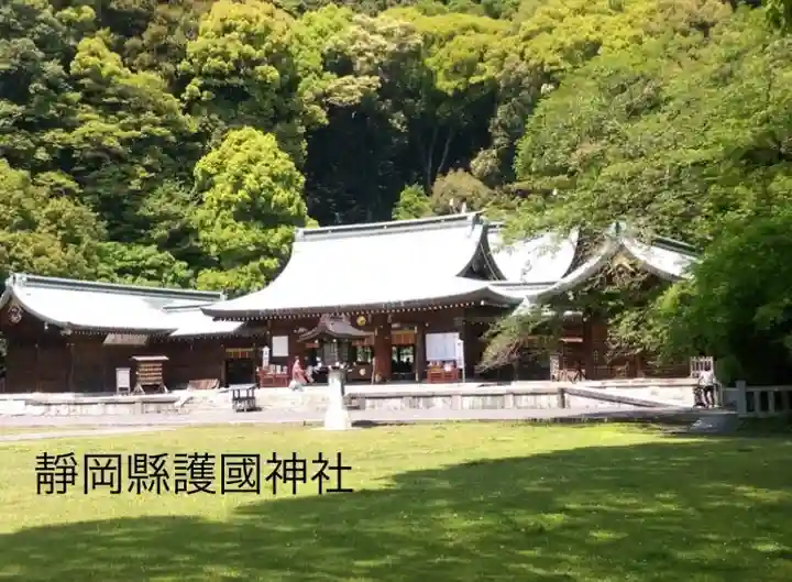 靜岡縣護國神社のその他建物