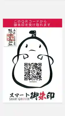 木幡山隠津島神社(二本松市)(福島県)