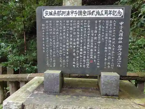 中之嶽神社(群馬県)