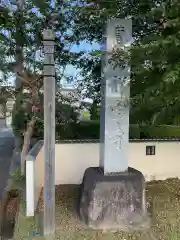 祥雲寺(愛知県)