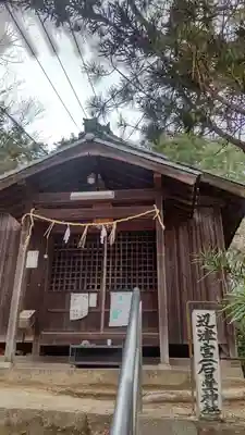 石疊神社(石畳神社)(岡山県)