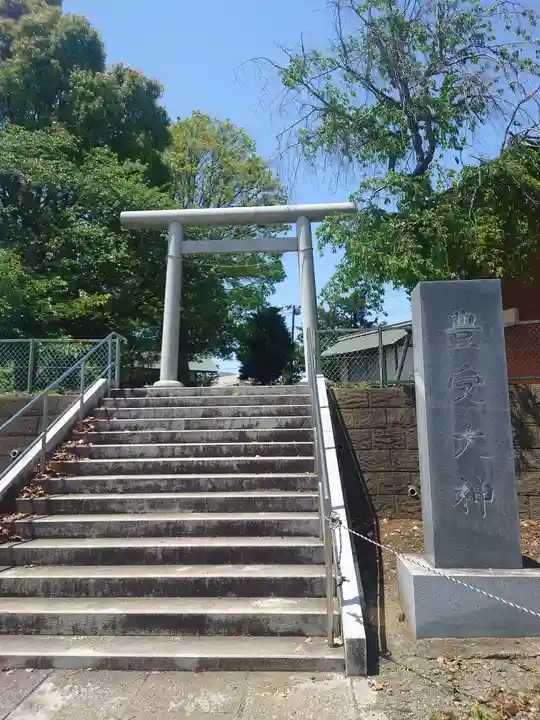 豊受大神(神奈川県)