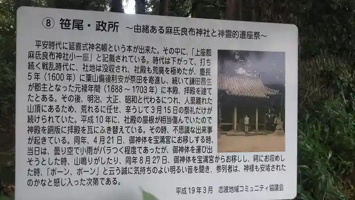 麻氐良布神社 下宮(福岡県)