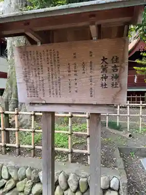 大國魂神社(東京都)