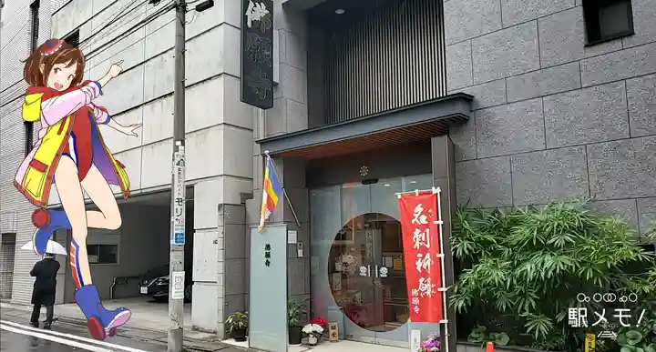 佛願寺のその他建物