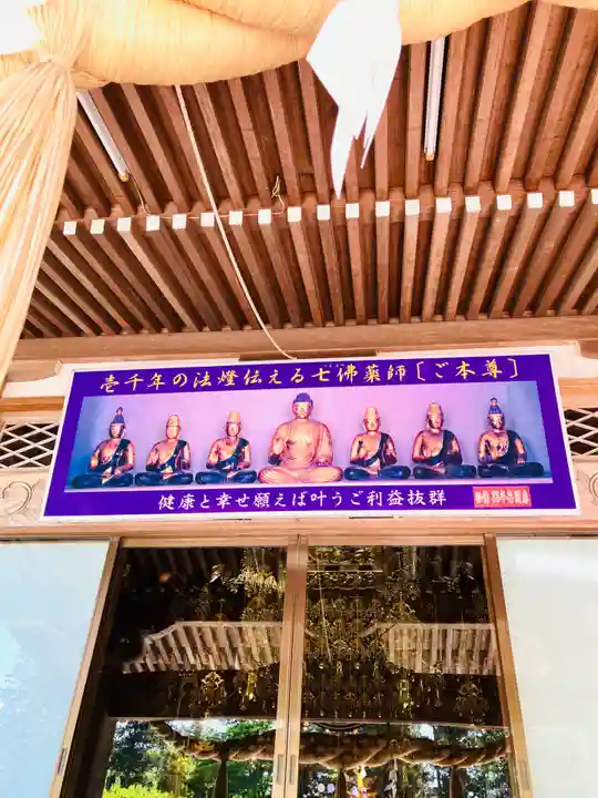 東光院(千葉県)