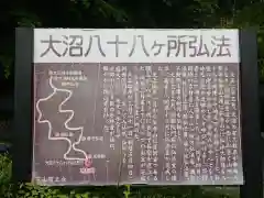 弘法堂(愛知県)