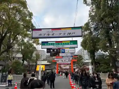 生田神社(兵庫県)