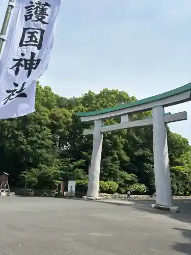 福岡縣護國神社の{uncategorized: "未分類", other: "その他", undefined: "問題あり", building: "その他建物", grave: "お墓", sacred_gate: "鳥居", guardian: "狛犬", statue: "像", buddha: "仏像", history: "歴史", nature: "自然", garden: "庭園", animal: "動物", pagoda: "塔", temizu: "手水舎", mountain_gate: "山門・神門", sanctuary: "本殿・本堂", subordinate: "末社・摂社", art: "芸術", scenery: "景色", jizo: "地蔵", ema: "絵馬", goshuin: "御朱印", omikuji: "おみくじ", items: "授与品その他", amulet: "お守り", goshuincho: "御朱印帳", eats: "食事", festival: "お祭り", votive_dance: "神楽", shichigosan: "七五三参", wedding: "結婚式", experience: "体験その他", initially: "初詣", around: "周辺", anti_infection: "感染症対策"}