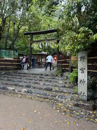 野宮神社の{uncategorized: "未分類", other: "その他", undefined: "問題あり", building: "その他建物", grave: "お墓", sacred_gate: "鳥居", guardian: "狛犬", statue: "像", buddha: "仏像", history: "歴史", nature: "自然", garden: "庭園", animal: "動物", pagoda: "塔", temizu: "手水舎", mountain_gate: "山門・神門", sanctuary: "本殿・本堂", subordinate: "末社・摂社", art: "芸術", scenery: "景色", jizo: "地蔵", ema: "絵馬", goshuin: "御朱印", omikuji: "おみくじ", items: "授与品その他", amulet: "お守り", goshuincho: "御朱印帳", eats: "食事", festival: "お祭り", votive_dance: "神楽", shichigosan: "七五三参", wedding: "結婚式", experience: "体験その他", initially: "初詣", around: "周辺", anti_infection: "感染症対策"}