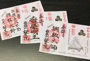 大本山誕生院 の御朱印(2019年11月04日(月) 13時59分58秒投稿)
