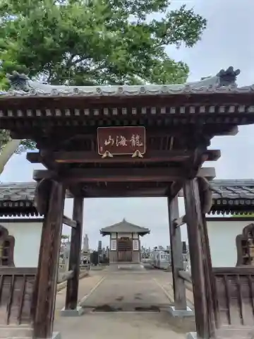 松安寺(群馬県)