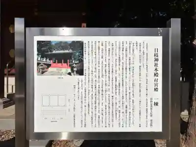 日枝神社の{uncategorized: "未分類", other: "その他", undefined: "問題あり", building: "その他建物", grave: "お墓", sacred_gate: "鳥居", guardian: "狛犬", statue: "像", buddha: "仏像", history: "歴史", nature: "自然", garden: "庭園", animal: "動物", pagoda: "塔", temizu: "手水舎", mountain_gate: "山門・神門", sanctuary: "本殿・本堂", subordinate: "末社・摂社", art: "芸術", scenery: "景色", jizo: "地蔵", ema: "絵馬", goshuin: "御朱印", omikuji: "おみくじ", items: "授与品その他", amulet: "お守り", goshuincho: "御朱印帳", eats: "食事", festival: "お祭り", votive_dance: "神楽", shichigosan: "七五三参", wedding: "結婚式", experience: "体験その他", initially: "初詣", around: "周辺", anti_infection: "感染症対策"}