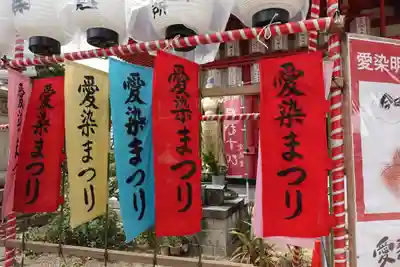 愛染堂勝鬘院のお祭り