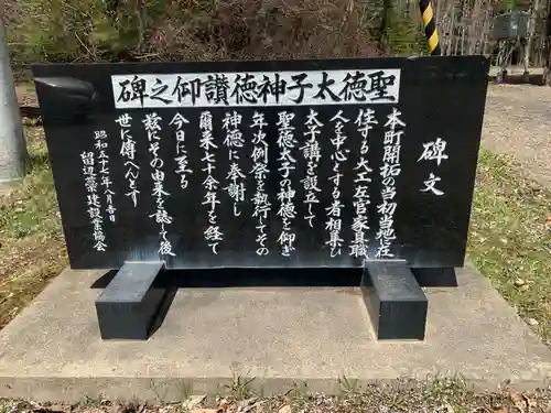 留辺蘂神社の歴史