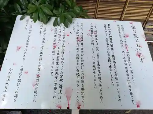 宝台院(静岡県)