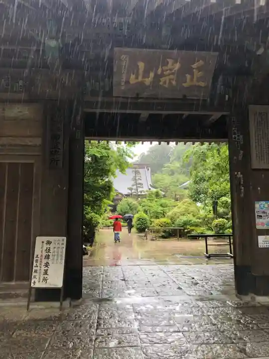 瑞鳳寺(宮城県)