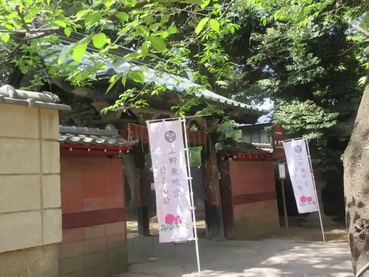 上野東照宮(東京都)