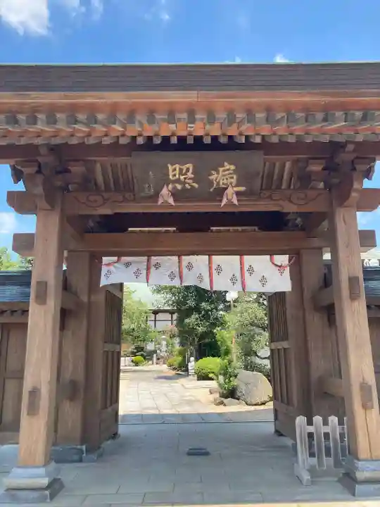 延命院(埼玉県)