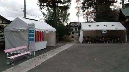 常陸第三宮　吉田神社のその他建物